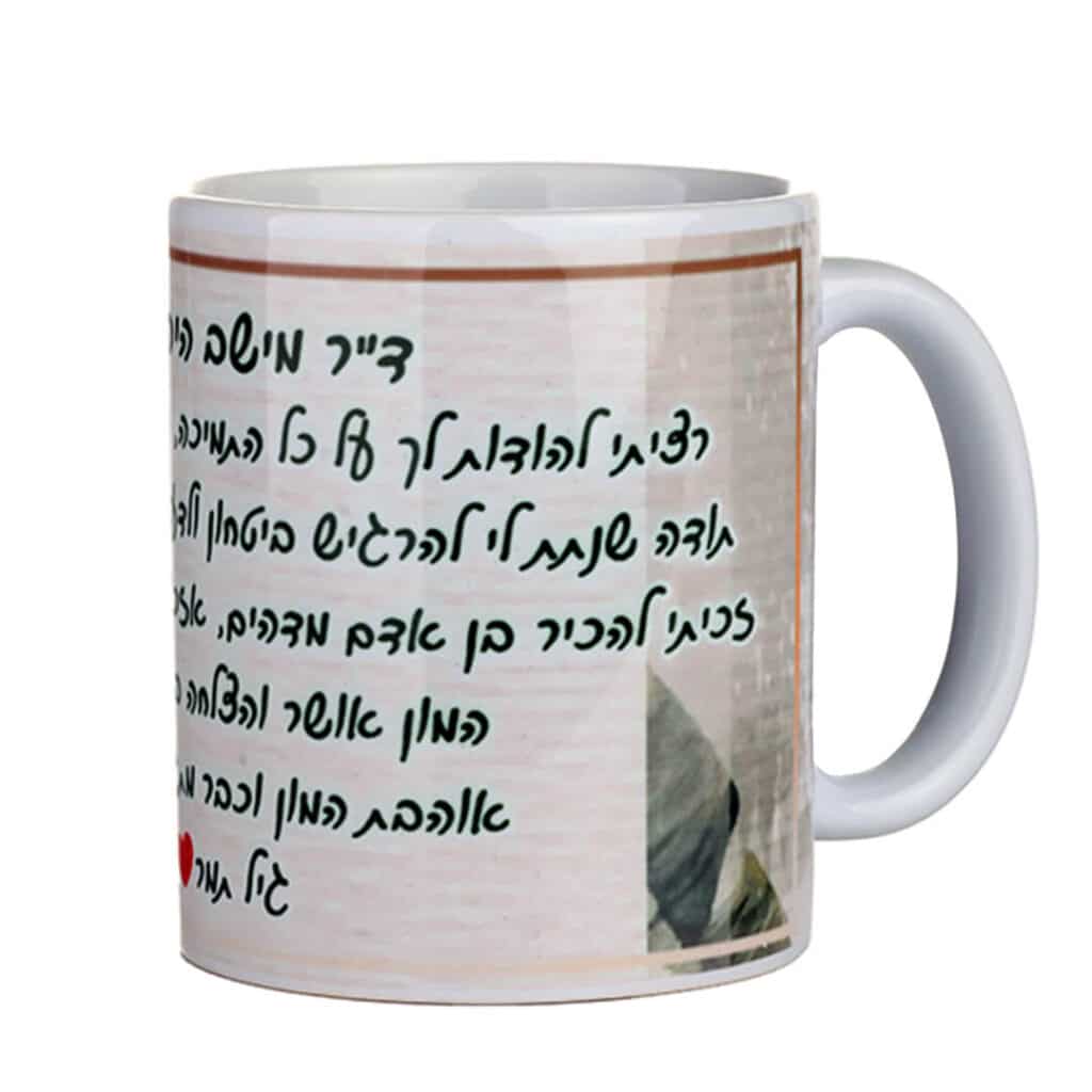 ספל לבן